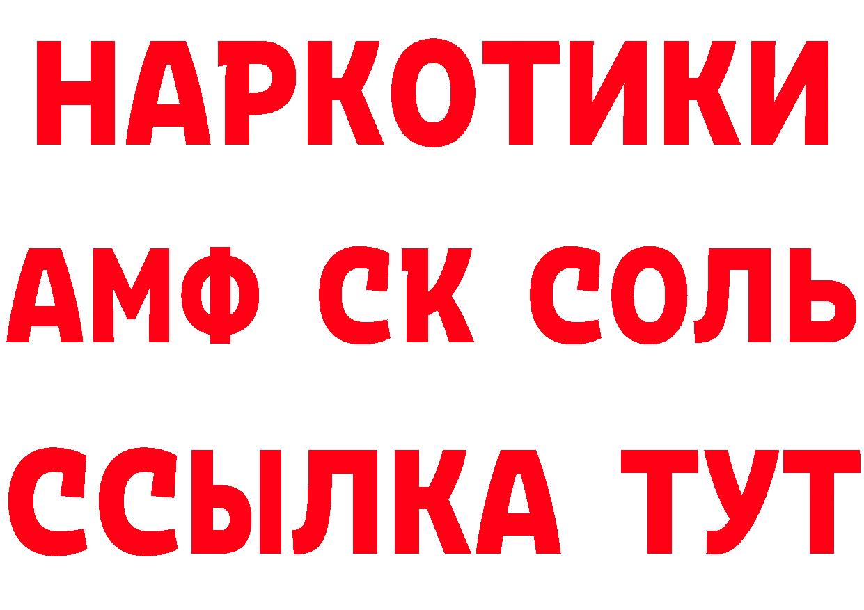 Кетамин ketamine tor площадка MEGA Тбилисская